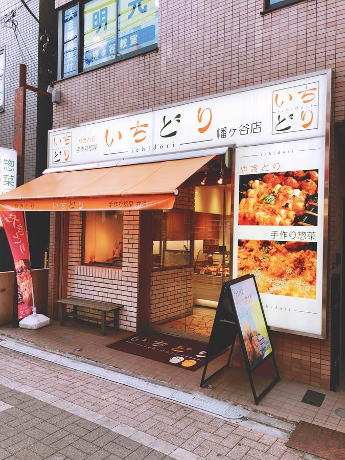 Miyabi House Appartement *